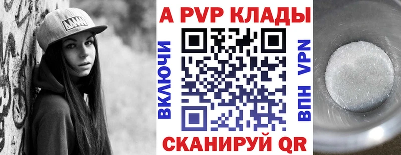 где найти   Сольцы  Alpha PVP Crystall 