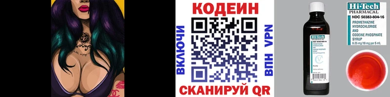 Кодеиновый сироп Lean напиток Lean (лин) блэк спрут как зайти darknet наркотические препараты Сольцы