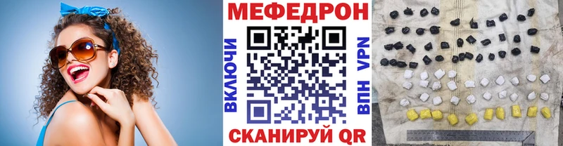 Мефедрон VHQ  Сольцы 